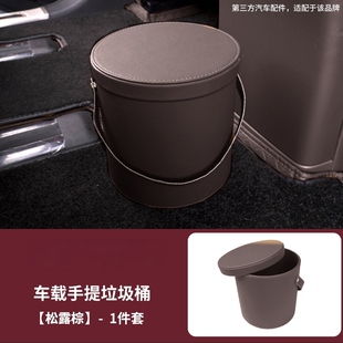 适用享界S9/S9T车载垃圾桶防水防刮耐磨收纳桶储物箱车内饰用品