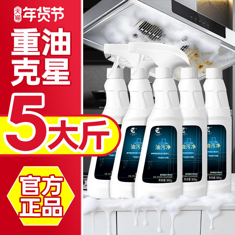 净浮生油污净多功能清洁剂强力去污神器厨房重油污除油去油王家用,洗护清洁剂/卫生巾/纸/香薰,多用途清洁剂,淘宝优惠券,粉丝福利购,淘宝优惠卷