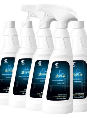 净浮生厨房重油污清洁剂