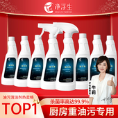 重油污 净浮生油污净多功能清洁剂浴室擦玻璃全能去污神器家用