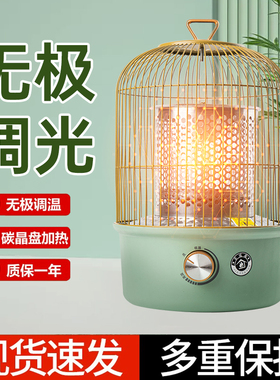 鸟笼取暖炉烤火盆复古取暖器小太阳家用节能桌下烤火炉多功能暖脚
