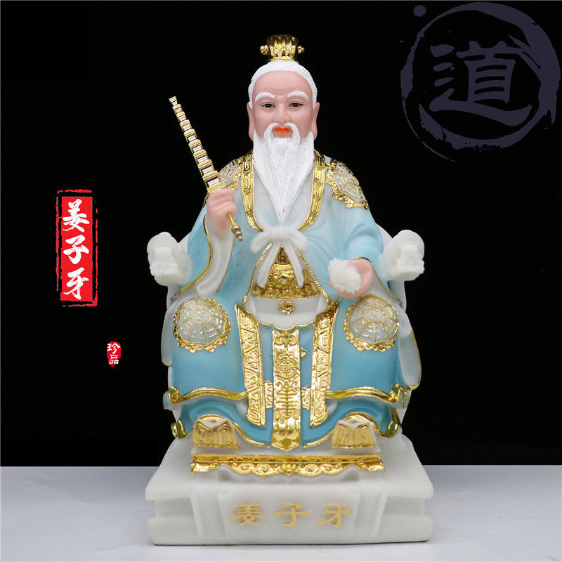 姜太公姜尚姜子牙神像汉白玉居家供奉桌面摆件封神榜保平安佛像