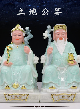土地公土地婆土地财神爷福德正神汉白玉佛像客厅家居供奉装饰摆件