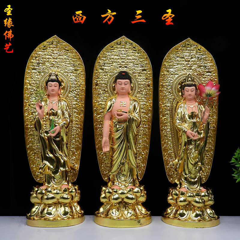 西方三圣树脂佛像 站像阿弥陀佛观音菩萨大势至菩萨金色三圣佛像