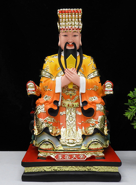 东岳大帝神像树脂16寸东狱大帝佛像12寸19寸 泰山神 仁圣天齐王
