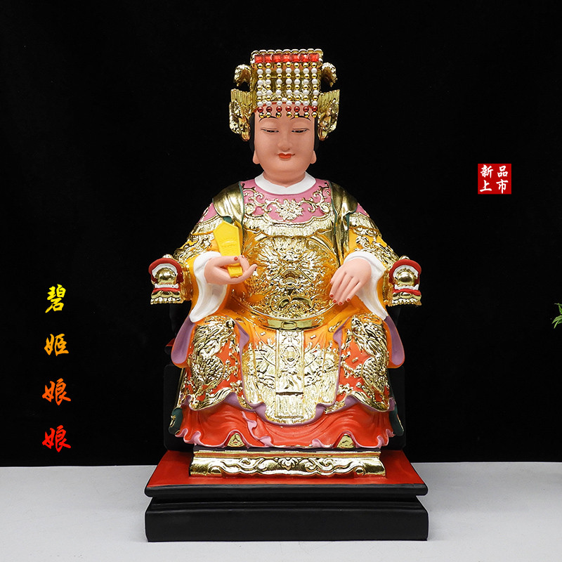 碧姬娘娘神像16寸碧姬圣母十二老母佛像碧姬老母家用摆件