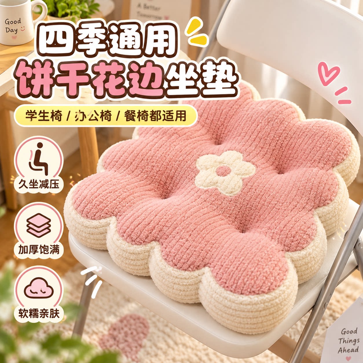 四季通用坐垫蒲团学生椅子软垫屁垫靠垫饼干形久坐减压秋冬屁股垫