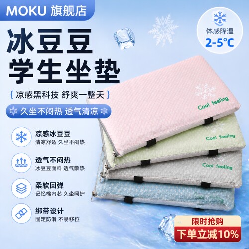 夏季学生教室凳子加厚坐垫屁垫子办公室久坐椅子透气防滑绑带四季