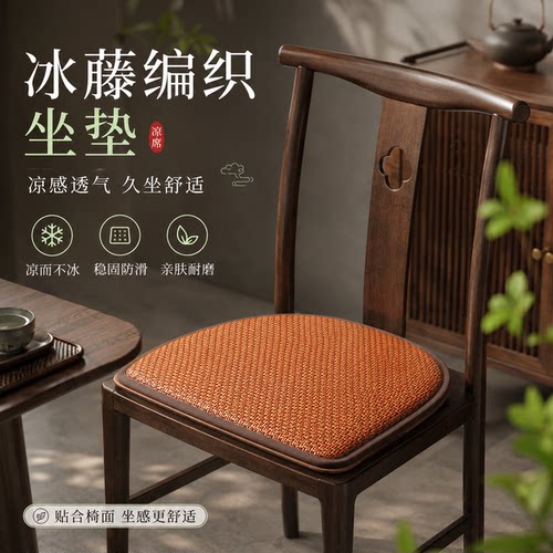 夏季藤席马蹄形餐椅垫家用中式凉感弧形坐垫透气屁股垫子防滑座垫