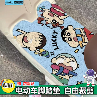 卡通蜡笔小新电动车脚垫防雨脚踏垫车型通用踏板车垫丝圈自由剪裁