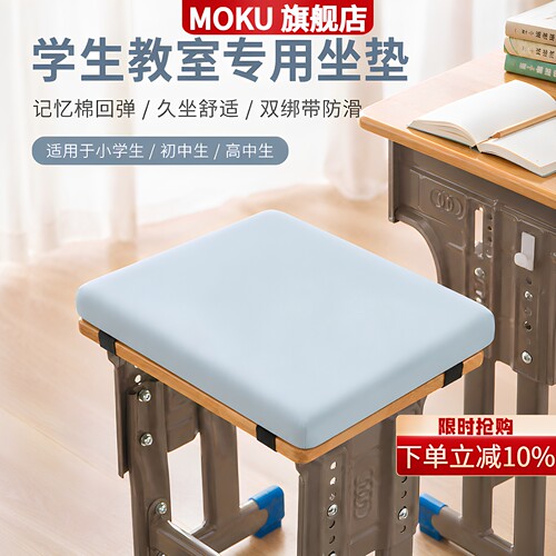 学生教室专用坐垫记忆棉回弹凳子椅垫久坐透气双绑带防滑屁垫四季
