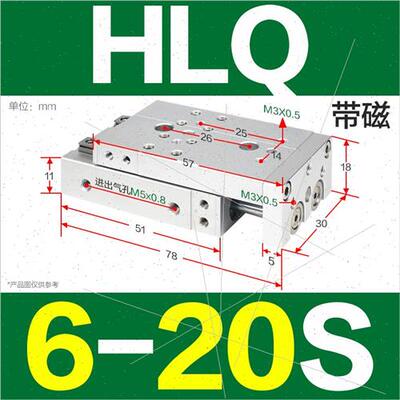气动滑台气缸HLS/HLQ6/8/12/16/20/25X10/20/30/50/75SAS亚德客型