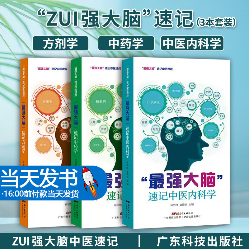 正版内科学套装3本林勇凯张还添