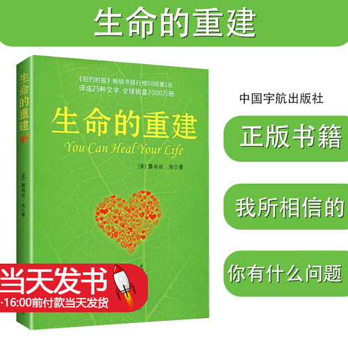 正版库存生命的重建美露易丝