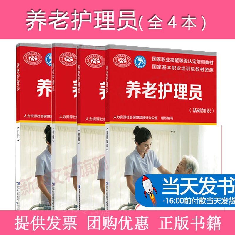 新版定护理学培训教员短期培训