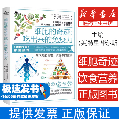 c(美)特里·华尔斯(Terry Wahla)，(美)伊夫·亚当森(Eve Admson)著重庆大学出版社9787568922579