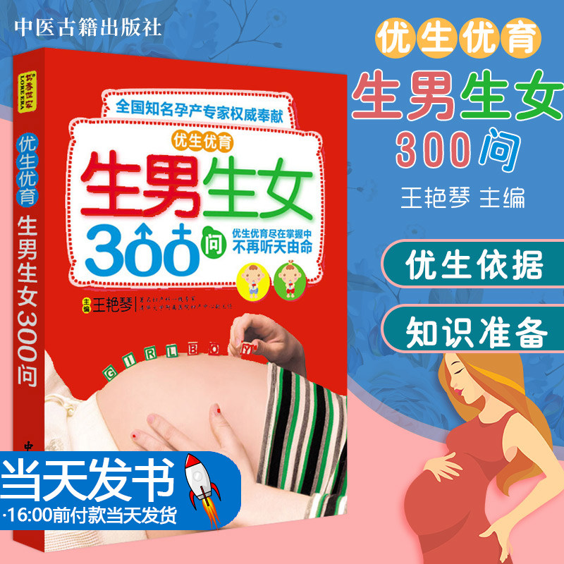 当天医疗保健知名妇科专家推