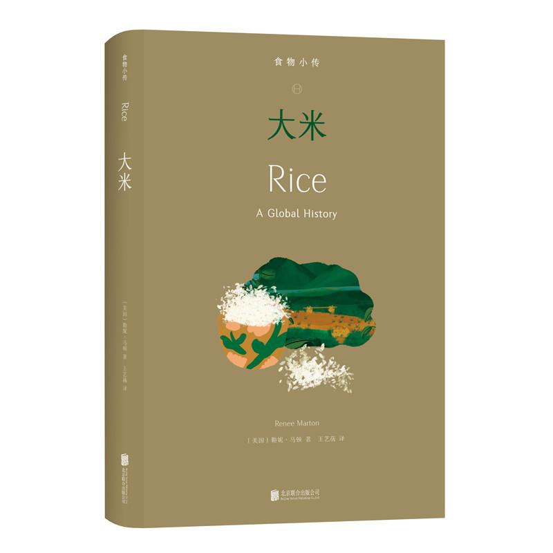 食物小传-大米（中英对照）（精）（美国）勒妮·马顿北京联合出版公司9787559673619自然科学/自由组套（仅限弱关联套装书）