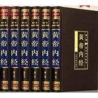 精装藏书馆：黄帝内经（全6卷）[上古]黄帝光明日报出版社9787511286031医学卫生/中医