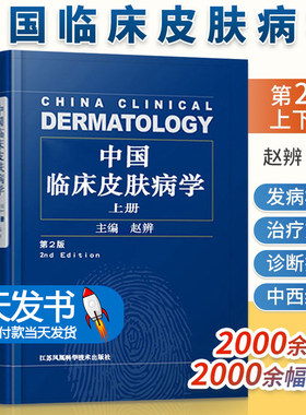 中疗畅销参考书光医学与美容