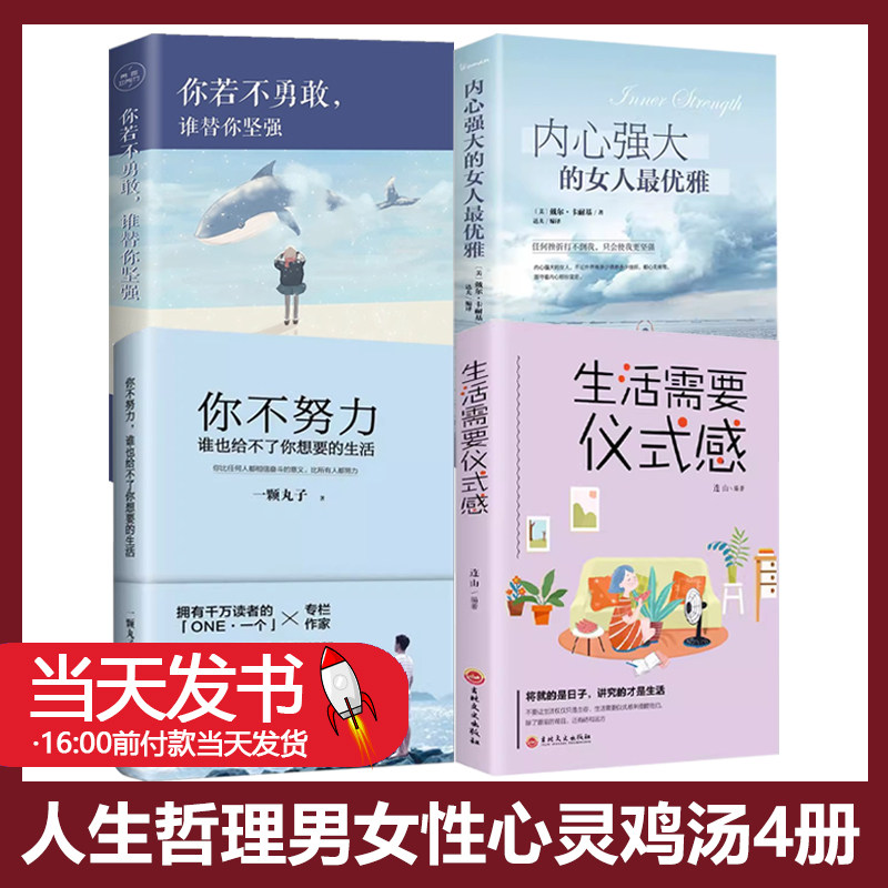 内心强大的女人最优雅你若不勇敢