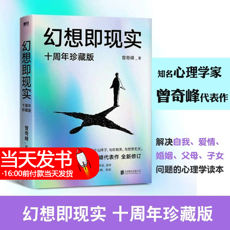 幻想奇峰分析心理研究婚姻