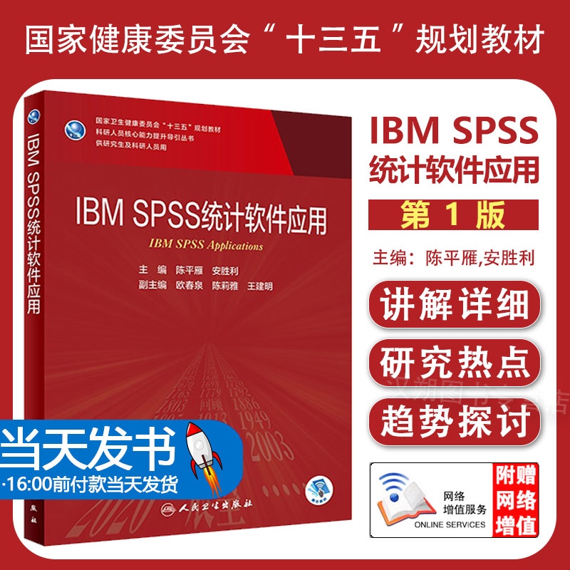 团购生及科研人员用国家