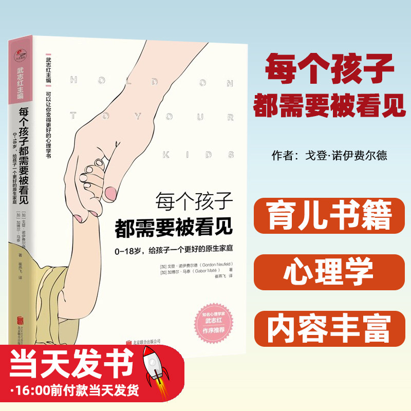 每个孩子都需要被看见
