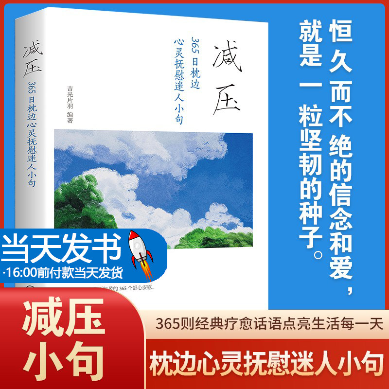 减压救情绪控制方法和与自己