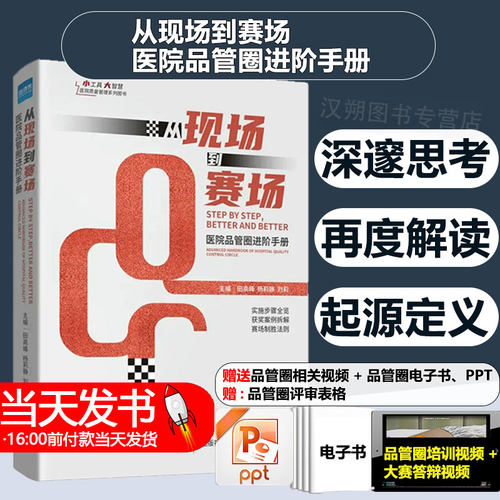 现场高峰杨丽静刘莉实战技