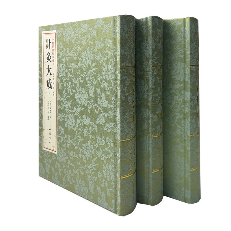 中医经典珍本汇刊针灸大成宋杨继洲著中国书店出版社针灸大成针灸学中医古籍经典著作穴位经络针灸推拿推拿杨继洲中医针灸影印本