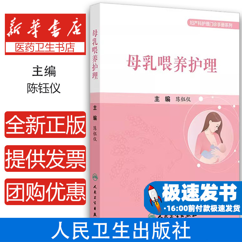 母乳喂养护理泌乳相关理论