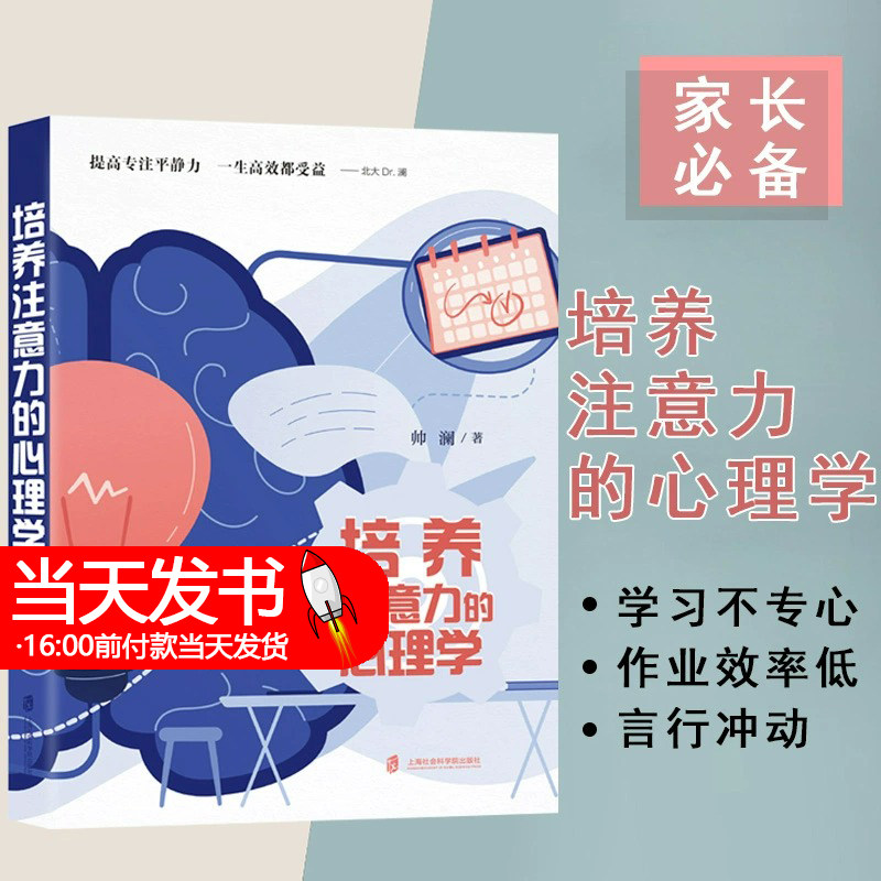 培养力一生高效都受益儿童成长