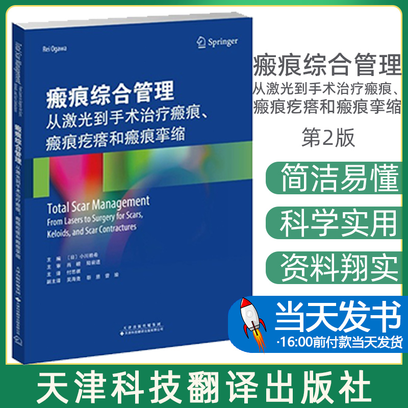 瘢痕缩增生性瘢痕疙瘩