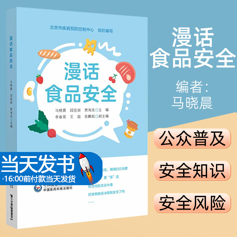 漫话普看懂食品标签用