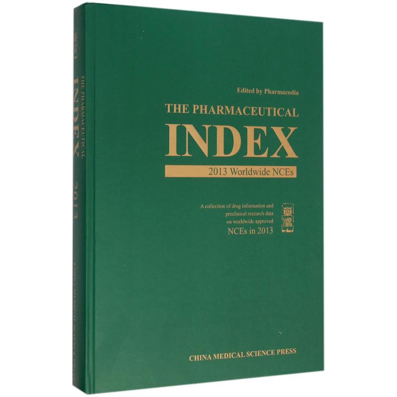 世界新药概览2013 INDEX朱迅中国医药科技出版社9787506778725医学卫生/中医