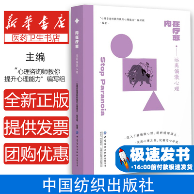 内在疗愈·远离偏激心理