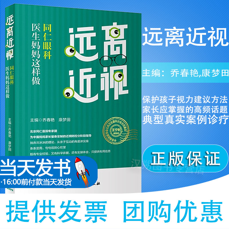 远离医生妈妈这样做梦田编