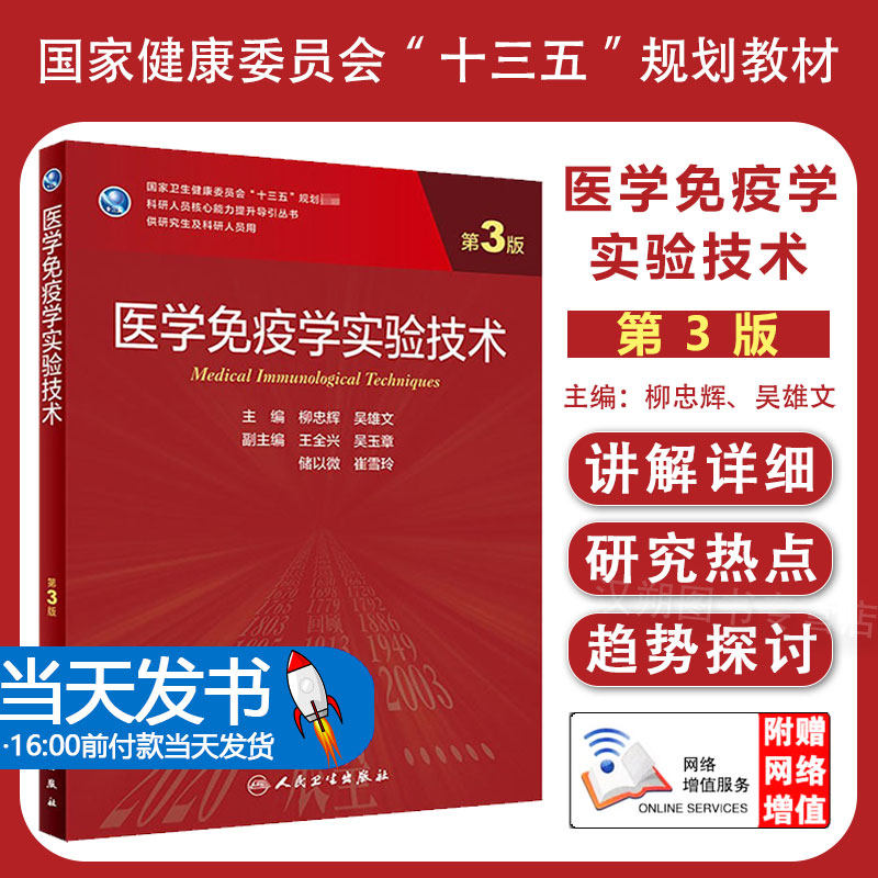 团购民卫生出版临床流