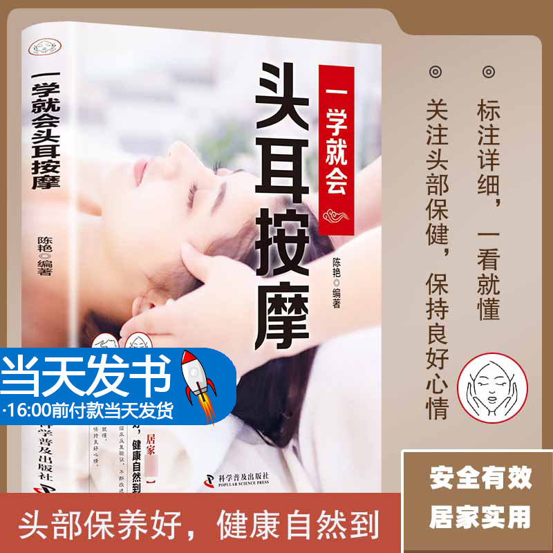 正版和气血通经络平衡