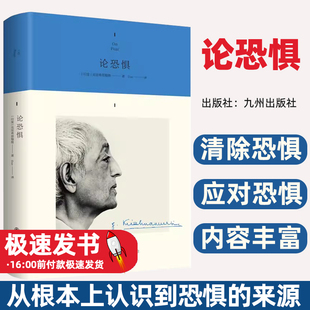 论恐惧9787522526423