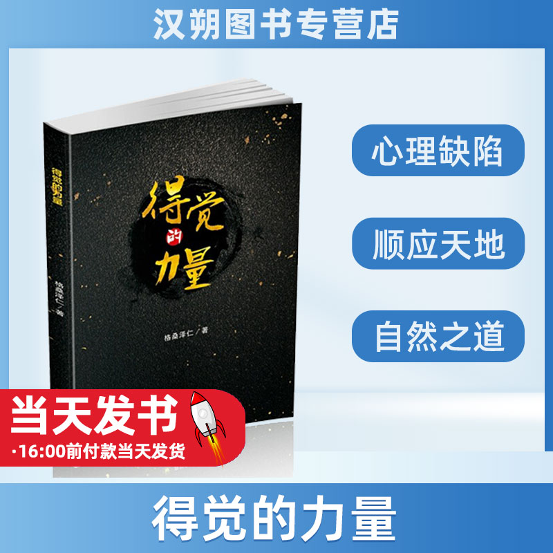 正版现货 儿童故事治疗 作　者： (美)杰洛德?布兰岱尔 四川大学出版社 9787561432747咨询师和治疗师一直在来访者的心理缺陷或者