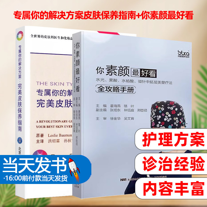 专属你的解决方案皮肤保养指南