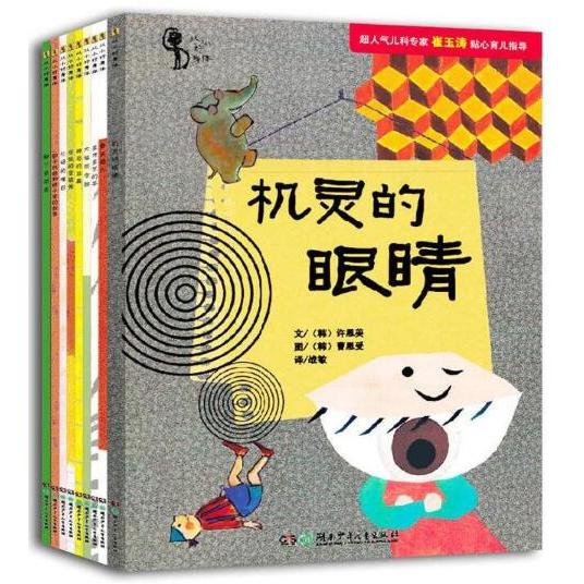 从小好身体许恩美申淳载沈丹丹战敏湖南少儿儿童生理认知百科健康教育绘本幼儿健康启蒙亲子共读宝宝成长好习惯养成科学呵护