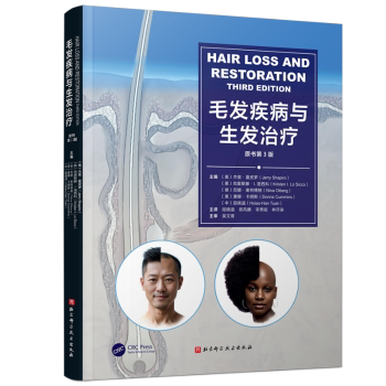 毛发疾病与生发治疗杰里夏皮罗北京科学技术出版社脱发性疾病规范化诊断雄激素性秃发斑秃毛发移植术头皮护理脱发防治临床参考