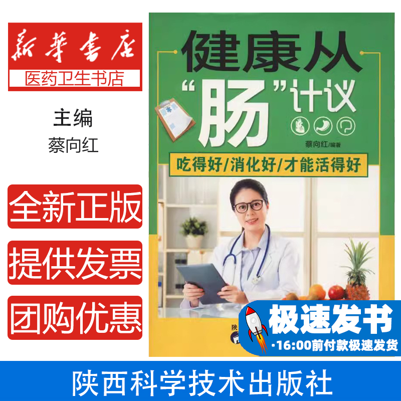 健康从
