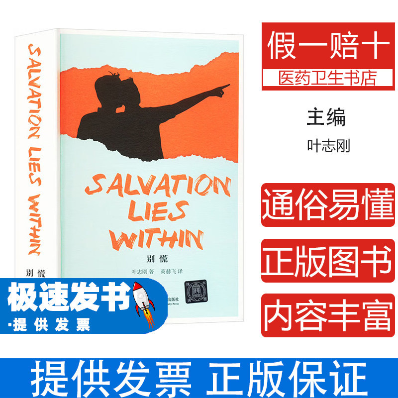 别慌高赫飞叶志刚清华大学出版社社会科学心理学教育日记特殊儿童一对一教育记录教育实战生命成长过程心灵疗愈个人蜕变教育经验分
