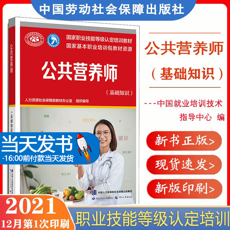 公共2023年家职业认定培训