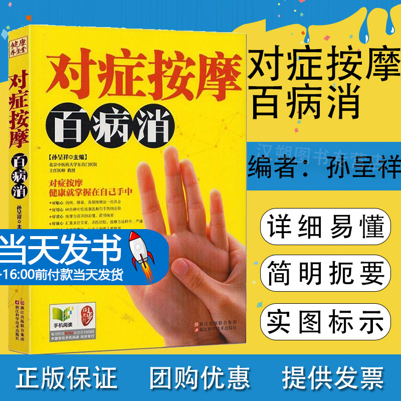 正版医求医不如求己pk单桂