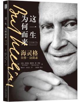 这一生为何而来:海灵格自传·访谈录:Gesprache Uber Schicksal, Vers?hnung Und Gluck